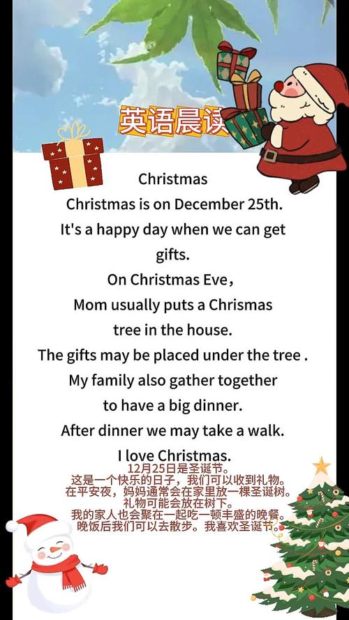 圣诞快乐英语怎么说（圣诞快乐,用英语怎么读）