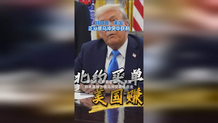 特朗普：已接近实现目标，正考虑“逐步收缩”对伊朗的军事行动