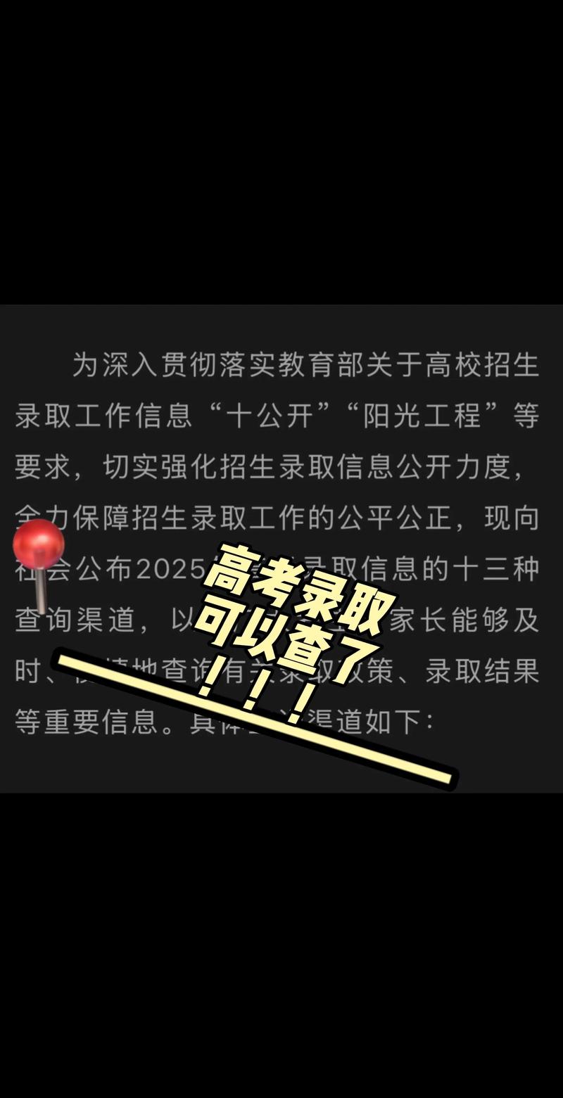 高考录取查询(四川高考录取查询)