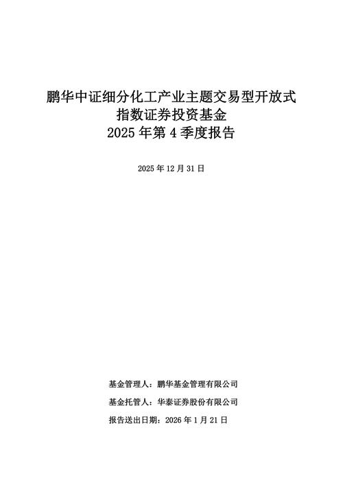 基民懵了！风向突变	，行业主题ETF净流出262亿元，火爆的化工遭资金狂抛，有色金属开年来的涨幅已跌完