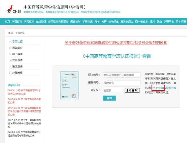 学信网为什么不承认开放大学(学信网现在不能申请学历认证)