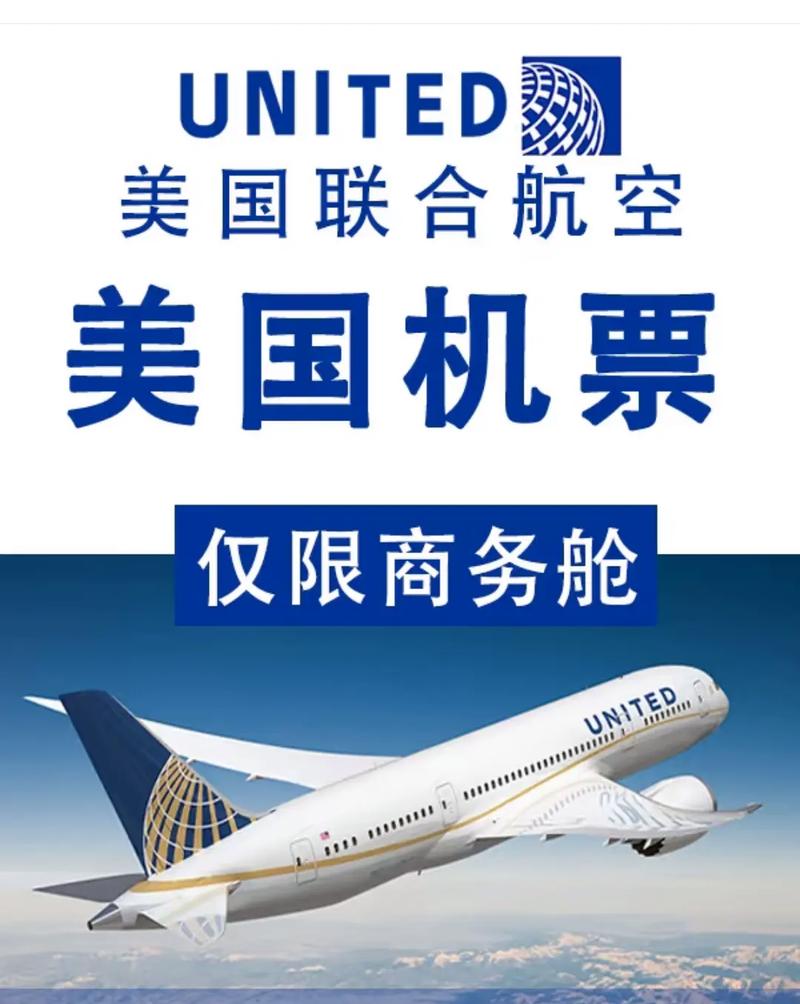 美国联合航空公司将削减 5%的定期航班