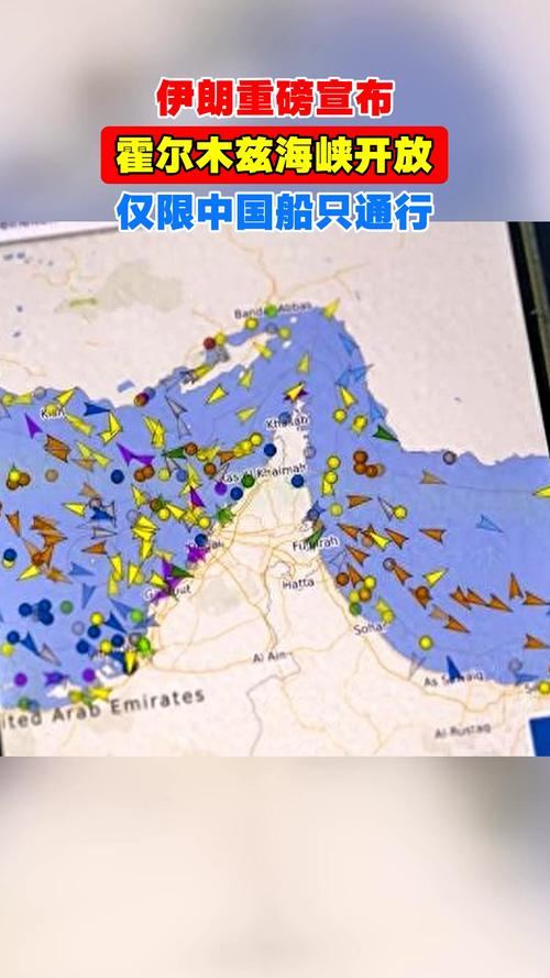 伊朗准备允许日本船只通过霍尔木兹海峡