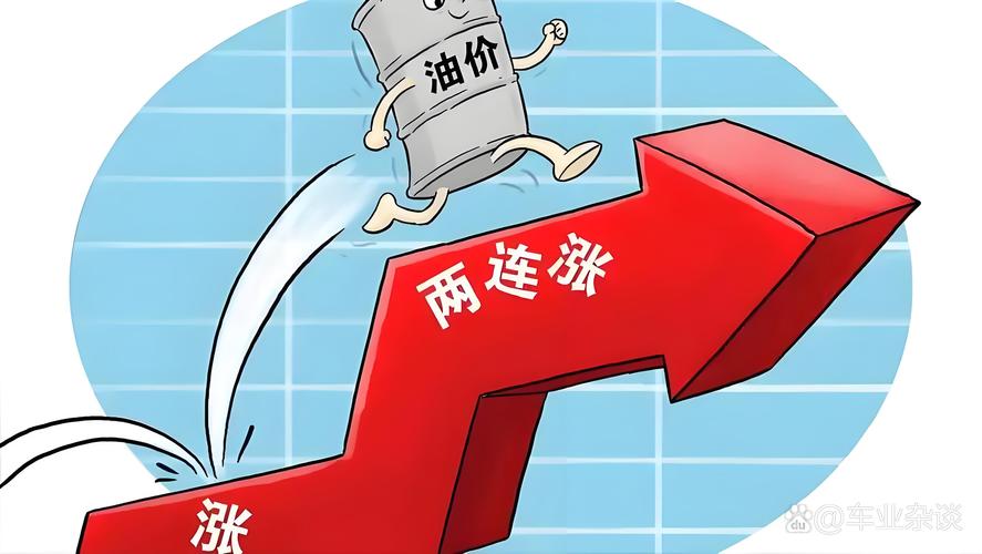成品油价即将迎来“五连涨	”	，下周一加满一箱油可能将多花80元，周末记得加满油