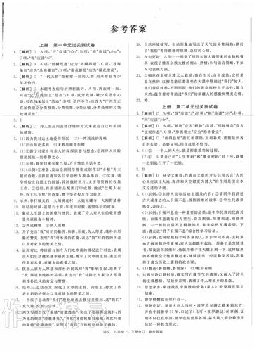 九上语文作业本答案(一年级语文作业帮答案大全)
