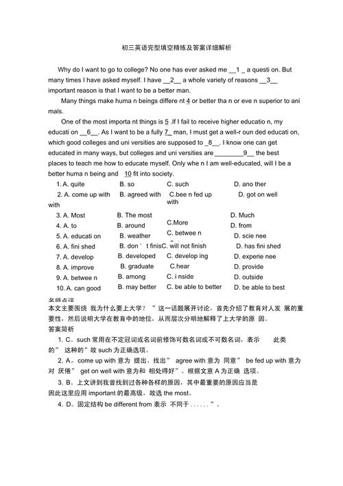 初三英语试题及答案(初三英语题目带答案)