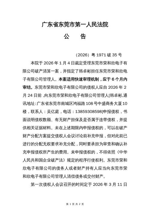 603377，3月23日起叠加其他风险警示！