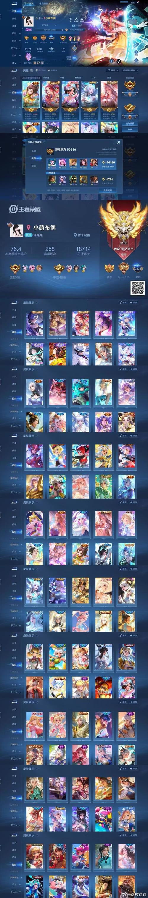 为领免费王者荣耀皮肤，高中生落入陷阱母亲账户被盗刷15万