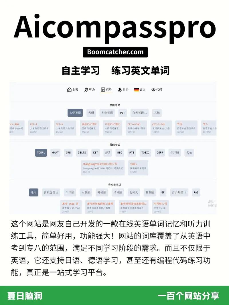 学英语的好网站(学英语哪个网站好?)