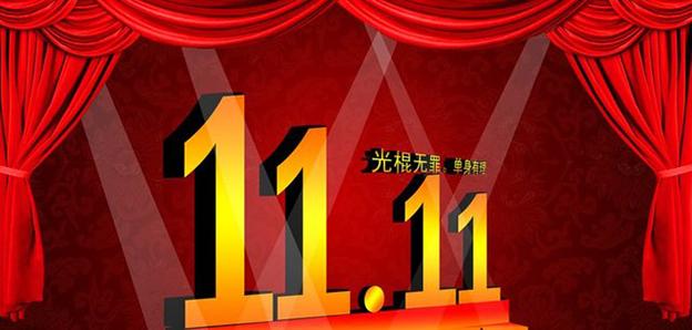 光棍节英语怎么说(光棍节翻译)