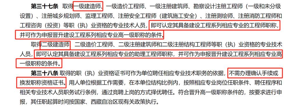 一级建造师报考条件及专业要求(二级建造师报考条件及专业要求)