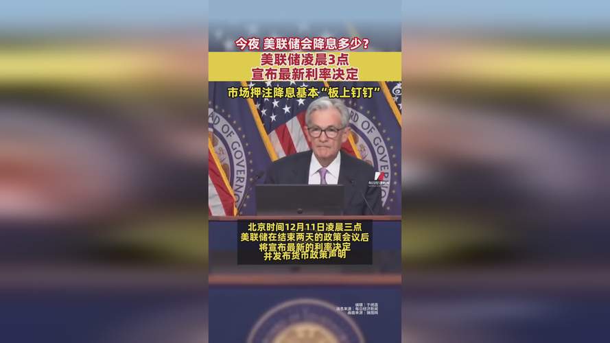 降息3次？美联储，突传重大变数！