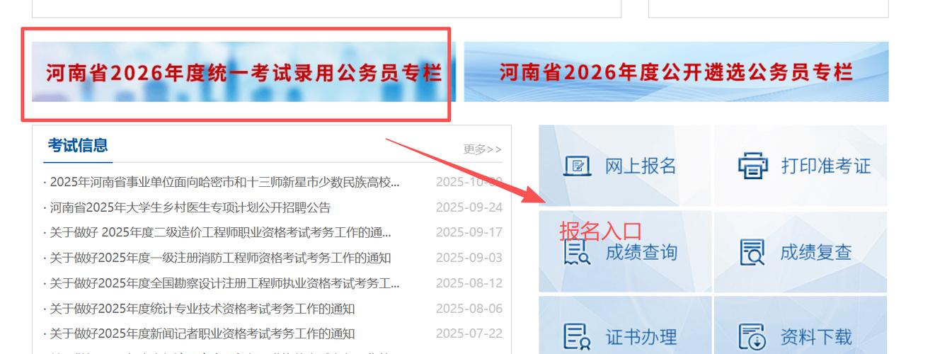 中国人事考试网登录入口(45周岁女人考社工还有无必要)
