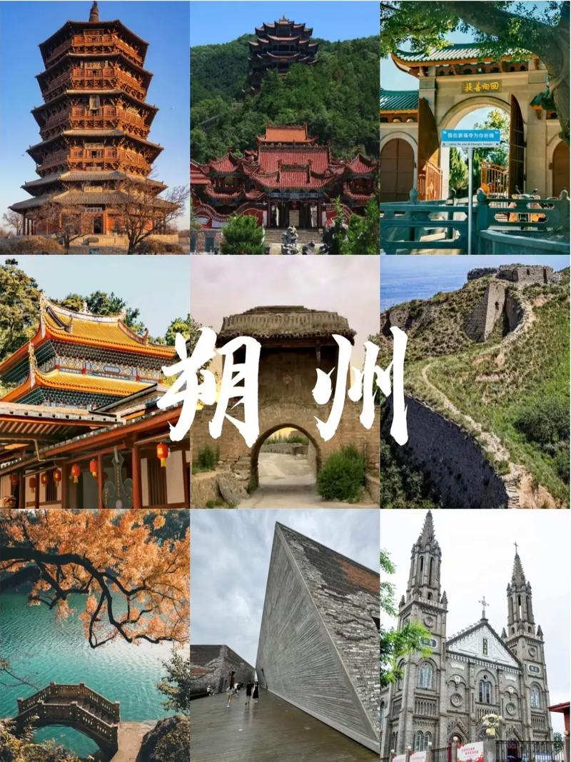 朔州地图（朔州地图最新版）