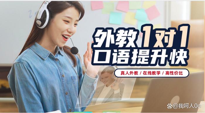 英语口语学习网站(外教英语口语网课一对一)