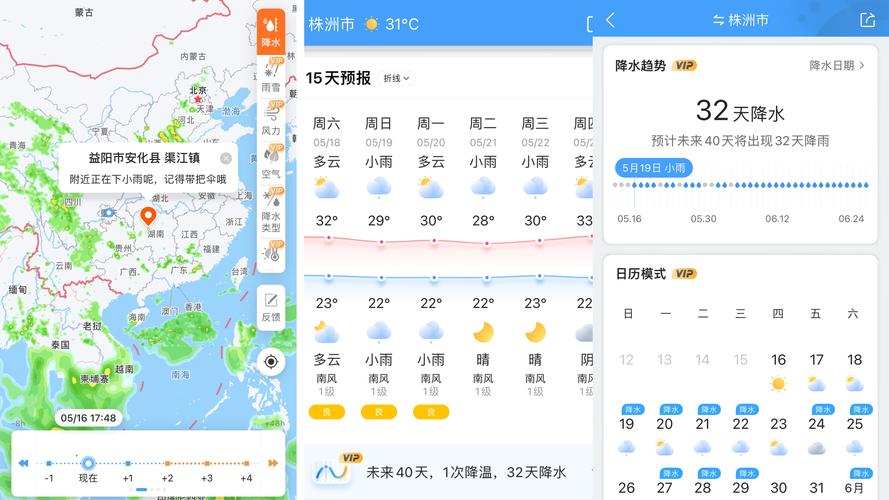 永吉天气预报(永吉天气预报24小时)