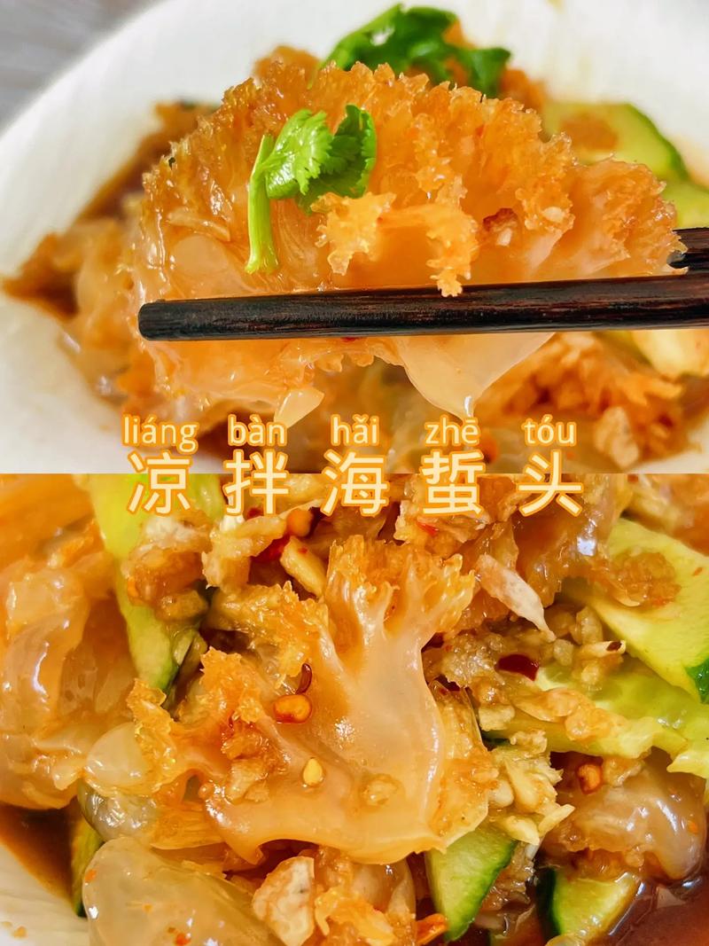 海蜇头的做法(捞拌海蜇头的做法)