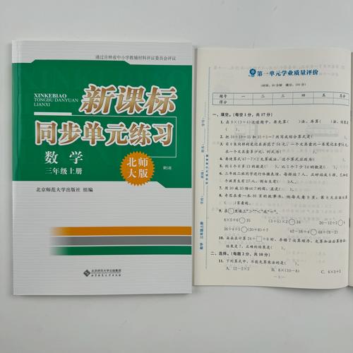 新课标数学答案（新课标 数学）