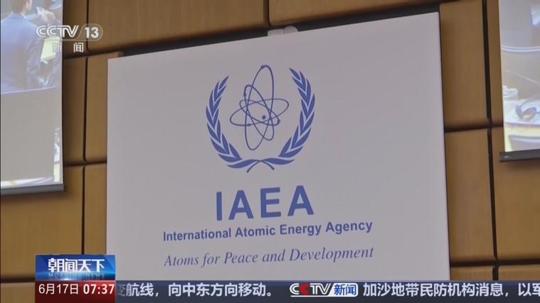 国际原子能机构:以色列迪莫纳受袭未影响核研究中心