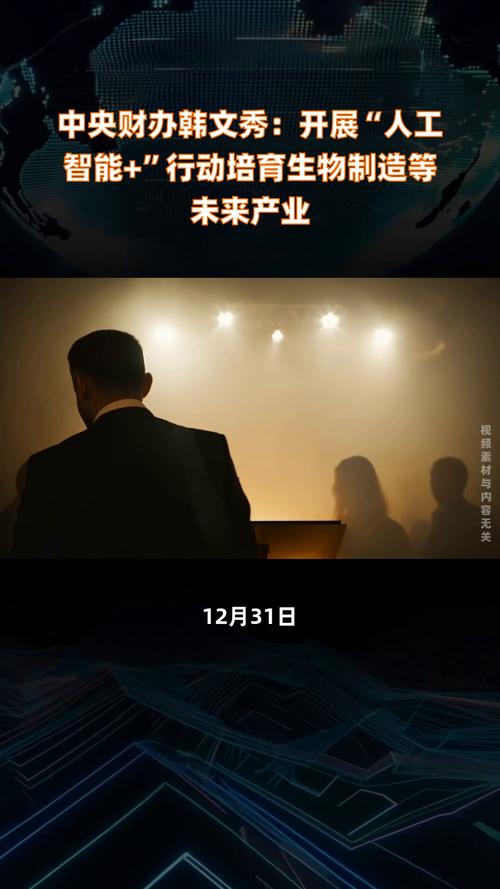 韩文秀：全方位应对人工智能冲击，促进高质量充分就业