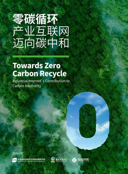 农业银行董事长谷澍：建议加强绿色投融资平台对接，促进绿色资本跨境流动