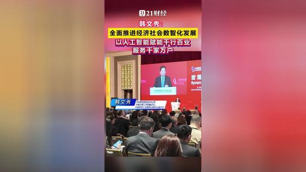 韩文秀：中国的科技创新和产业创新将产生日益增大的全球溢出效应