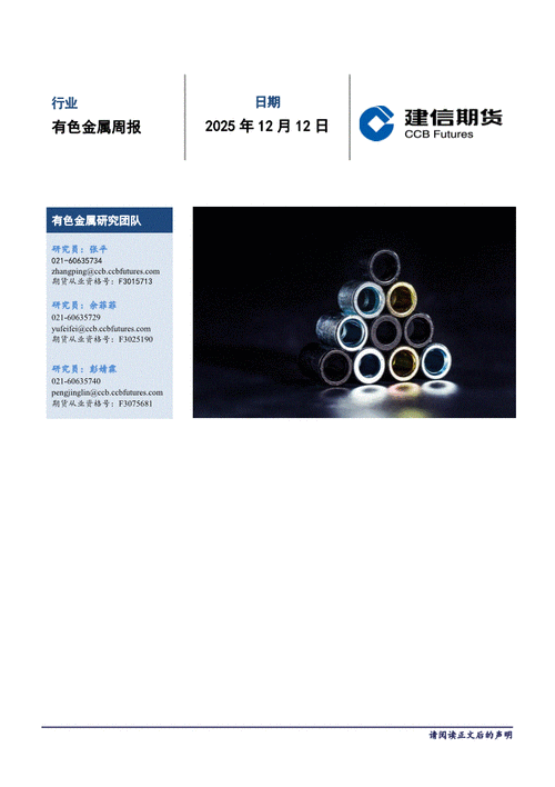 【建投有色】镍不锈钢周报 | 供给约束强，弱贝塔下镍价韧性显现