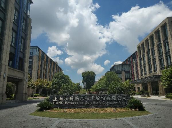 汉得信息:公司已经布局并深耕海外市场多年