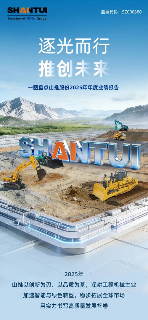 山推股份：公司将继续丰富、拓展与完善山推矿山产品矩阵