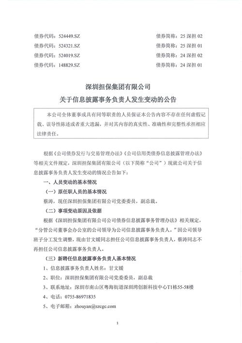 大金重工:公司及下属子公司无逾期或涉及诉讼的担保
