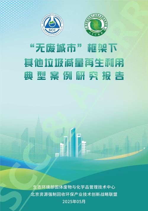 城发环境：垃圾发电作为可再生能源的重要组成部分，受电价结构、补贴机制和执行标准等影响