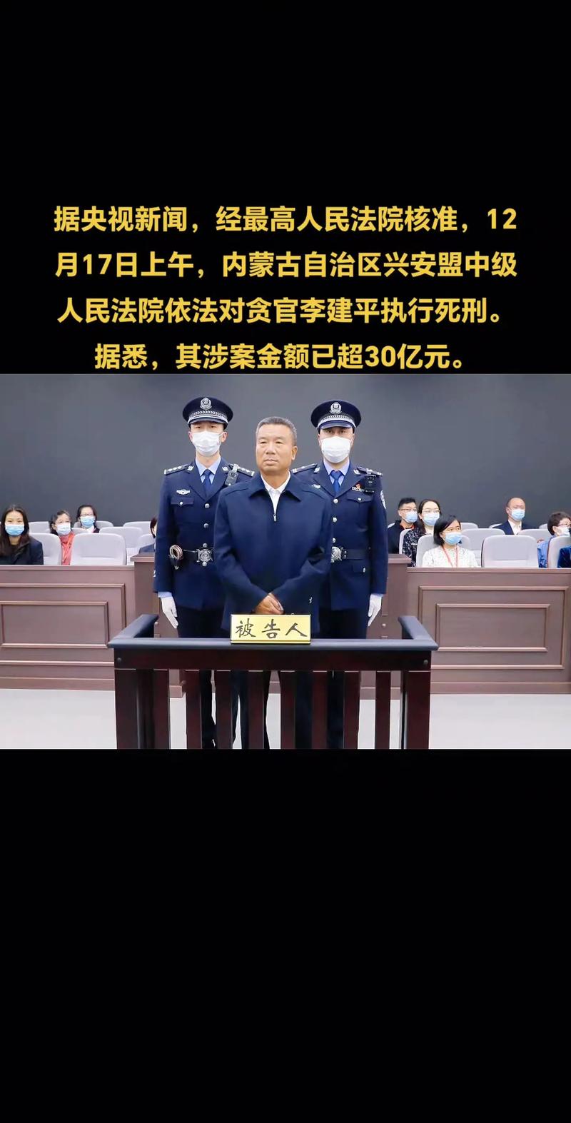 300253 原董事长被判刑!犯单位行贿罪!