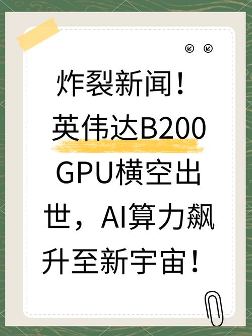 英伟达AI算力预判带来的启示
