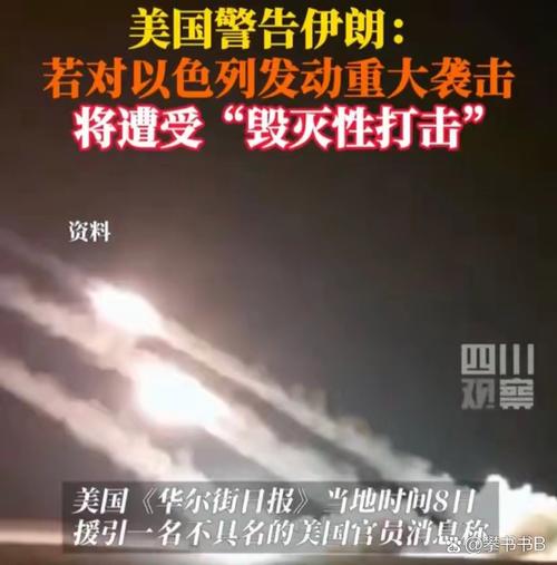 海湾国家警告美国：攻击伊朗发电厂将危及地区安全