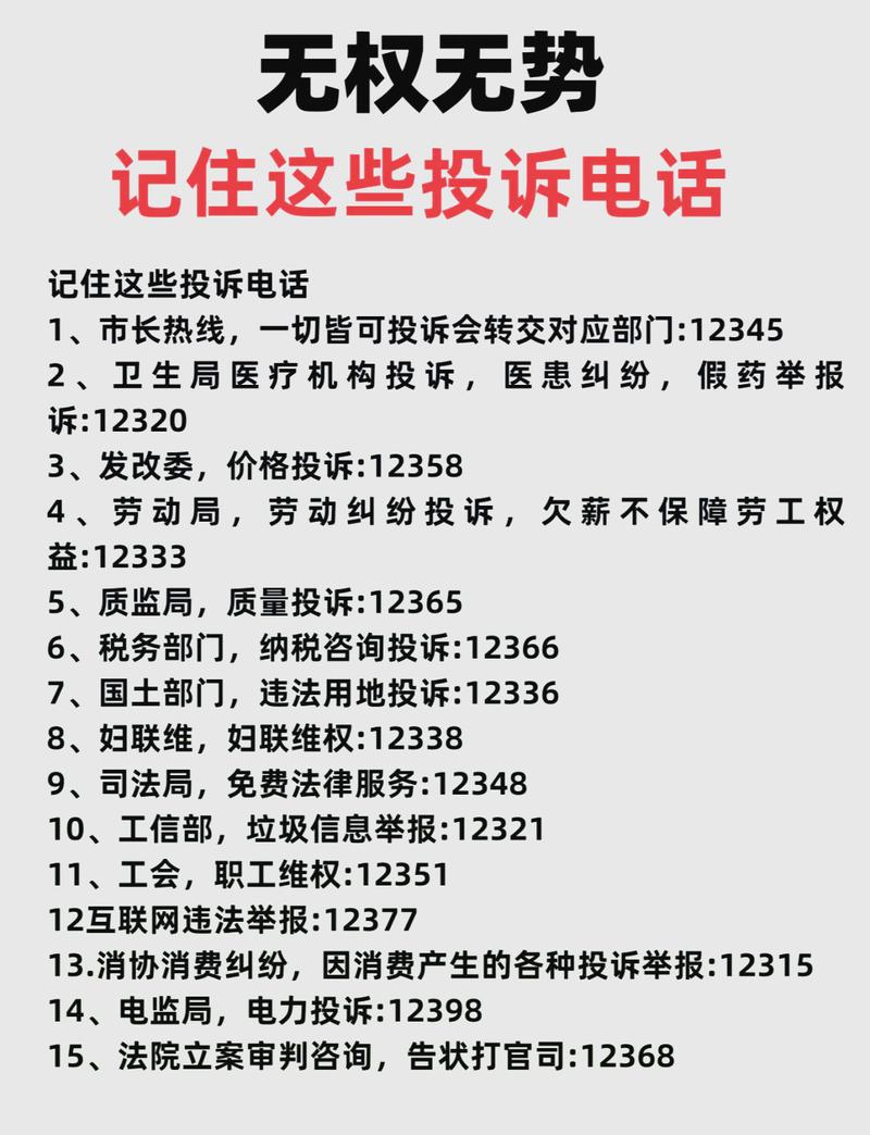消费遇纠纷别着急!这些方便快捷的投诉途径帮你维权