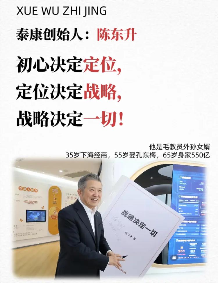 泰康陈东升：打造“医养康宁”全生命周期服务体系，实现长寿经济可及性和普惠性