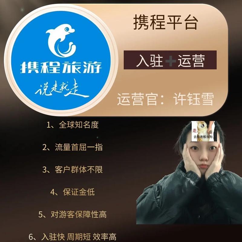 携程	、去哪儿网、高德、京东、淘宝闪购	、美团、飞猪旅行、同程旅行	、途家民宿、小猪民宿、抖音	、快手被约谈