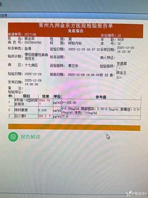 迪哲医药宣布新型肺癌靶向药获阳性顶线结果，CEO称是公司发展重大里程碑