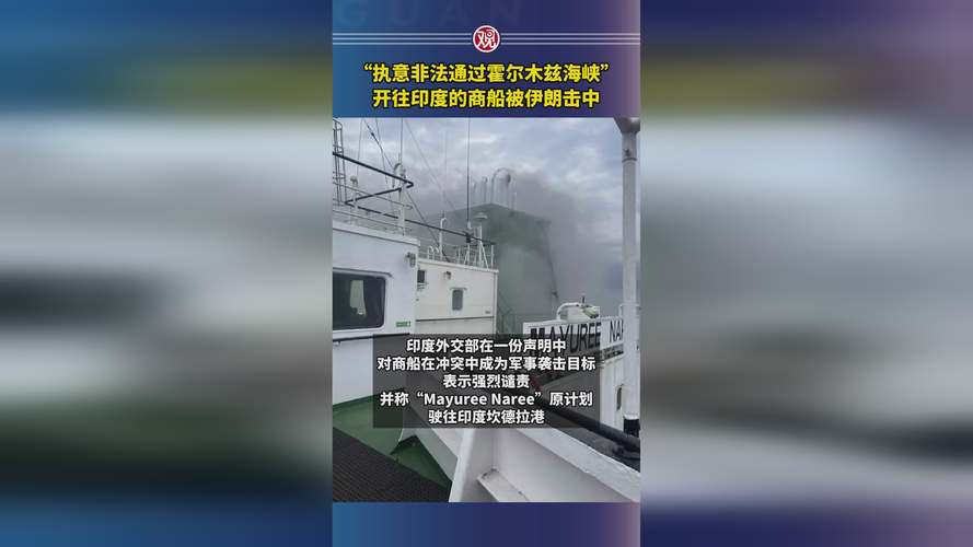 两艘印度液化石油气运输船正在通过霍尔木兹海峡