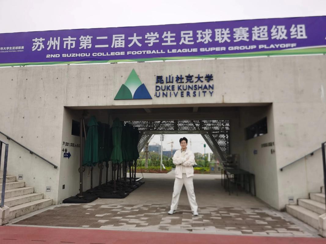 昆山杜克大学美方校长约翰·奎尔奇：如果不扎根中国，就可能在全球竞争中落后