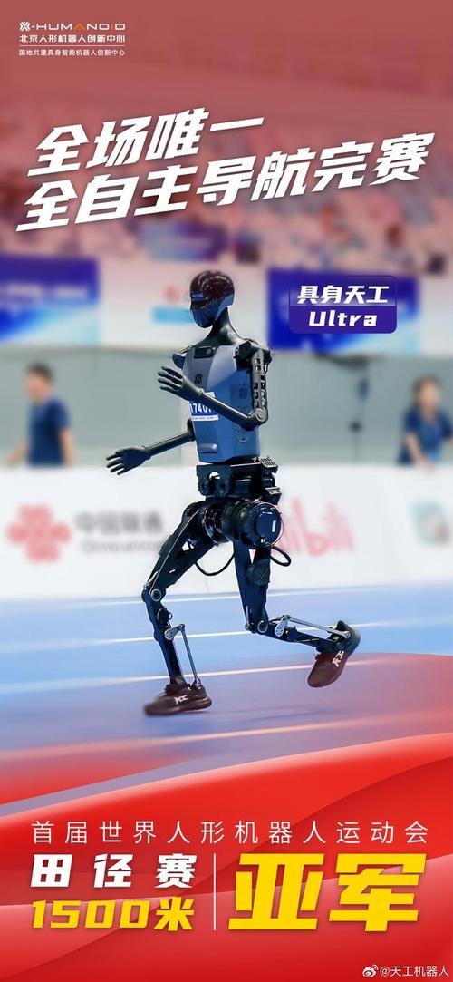 中国“人形机器人第一股”	，买下绍兴一上市公司控股权