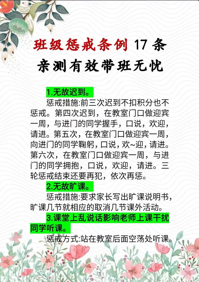 “迟到”的惩戒报告	，“戳中	”国元证券合规软肋