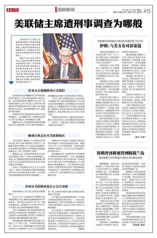 特朗普：放松伊朗石油制裁“不会对这场战争产生任何影响	”