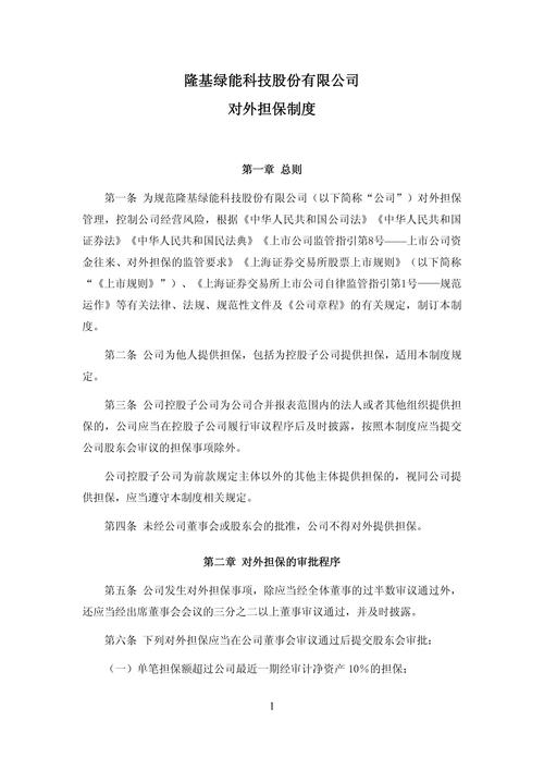 汉商集团：不存在逾期对外担保情况