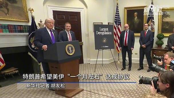 特朗普：若达成协议，美国将接收伊朗的浓缩铀