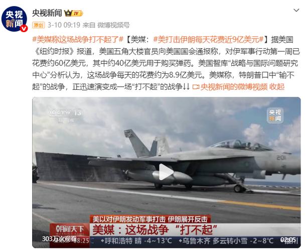 特朗普暗示将继续为美国国防部寻求2000亿美元的资金支持