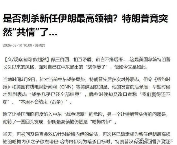 特朗普推迟打击伊朗能源基础设施 为与德黑兰谈判设定五日期限