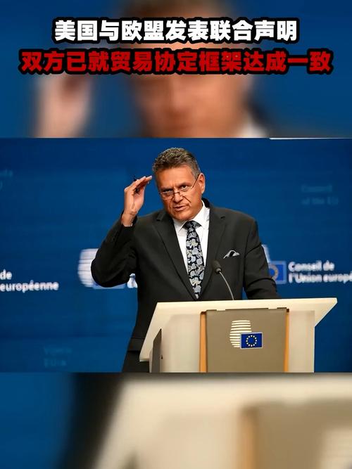 欧盟与澳大利亚达成自由贸易协定 以加强双边关系