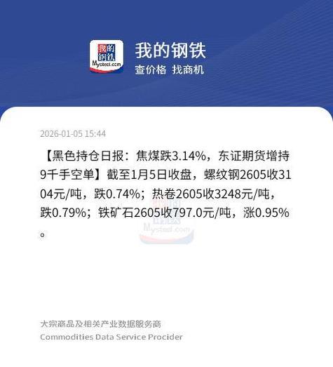 光大期货：3月24日矿钢煤焦日报