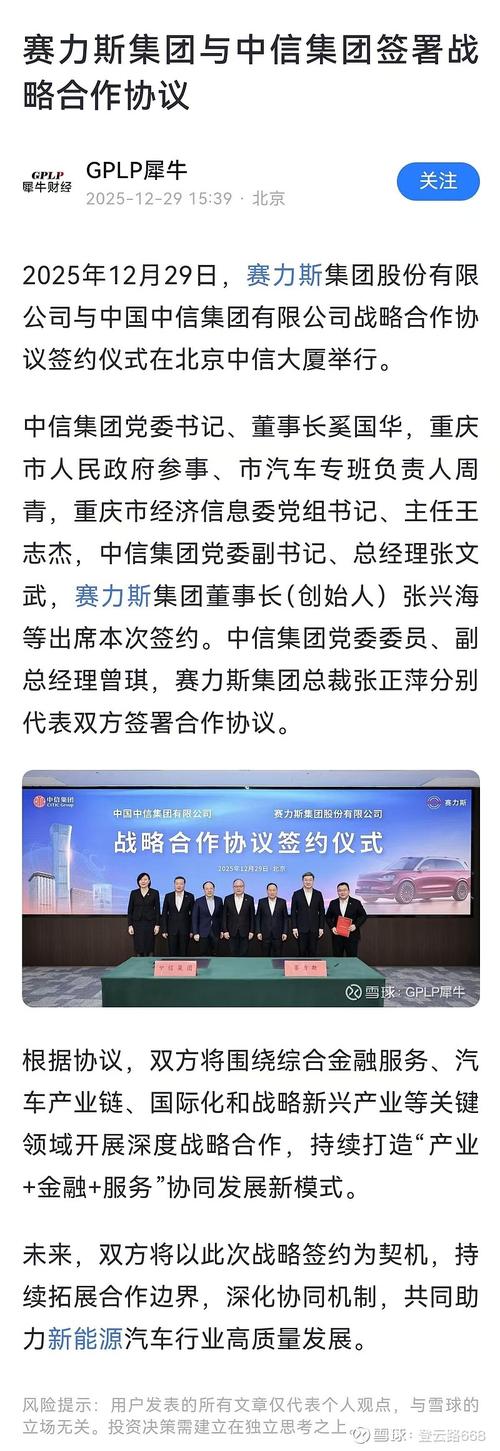 花旗集团任命两位新的基础设施融资部门联席主管